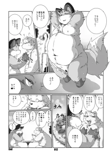 [Chibineco Master] Mochikko Club vol. 4 Fhentai - Page 11