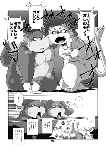 [Chibineco Master] Mochikko Club vol. 4 Fhentai - Page 113