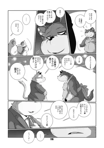 [Chibineco Master] Mochikko Club vol. 4 Fhentai - Page 115