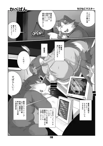 [Chibineco Master] Mochikko Club vol. 4 Fhentai - Page 117