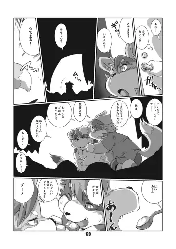 [Chibineco Master] Mochikko Club vol. 4 Fhentai - Page 119