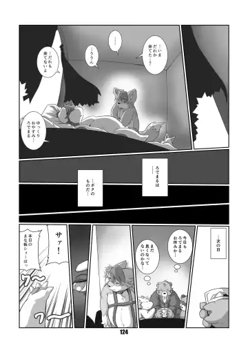 [Chibineco Master] Mochikko Club vol. 4 Fhentai - Page 123