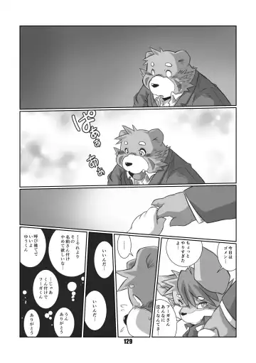 [Chibineco Master] Mochikko Club vol. 4 Fhentai - Page 128