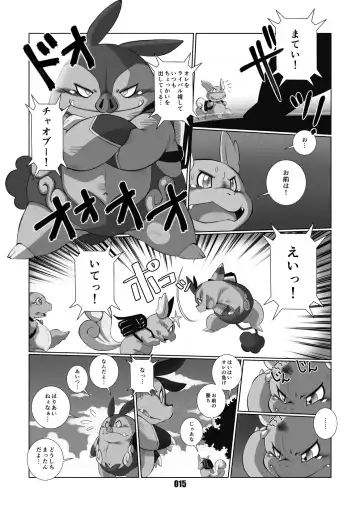 [Chibineco Master] Mochikko Club vol. 4 Fhentai - Page 14