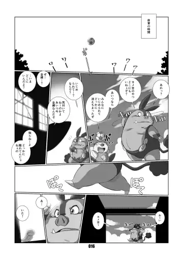 [Chibineco Master] Mochikko Club vol. 4 Fhentai - Page 15