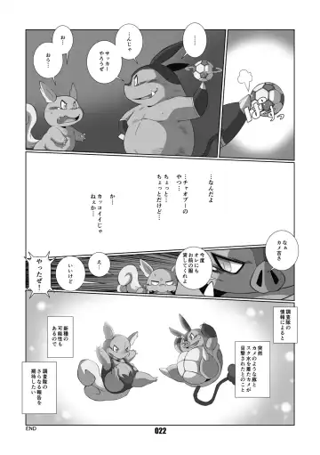 [Chibineco Master] Mochikko Club vol. 4 Fhentai - Page 21