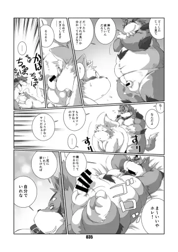 [Chibineco Master] Mochikko Club vol. 4 Fhentai - Page 34