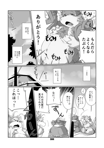 [Chibineco Master] Mochikko Club vol. 4 Fhentai - Page 43