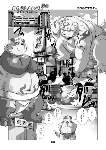 [Chibineco Master] Mochikko Club vol. 4 Fhentai - Page 53