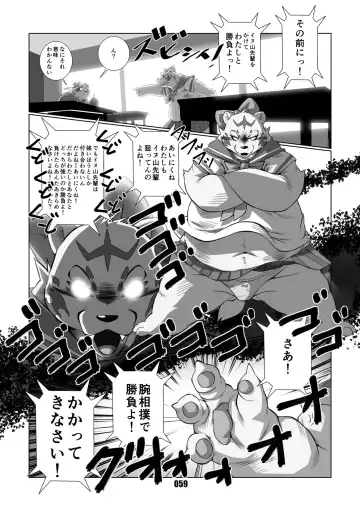 [Chibineco Master] Mochikko Club vol. 4 Fhentai - Page 58