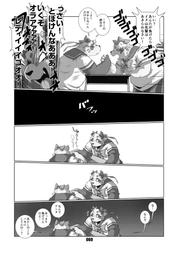 [Chibineco Master] Mochikko Club vol. 4 Fhentai - Page 59