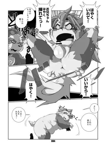 [Chibineco Master] Mochikko Club vol. 4 Fhentai - Page 83