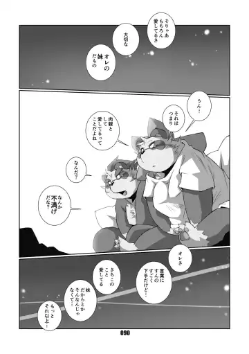 [Chibineco Master] Mochikko Club vol. 4 Fhentai - Page 89