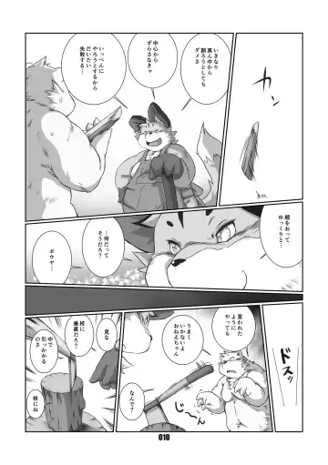 [Chibineco Master] Mochikko Club vol. 4 Fhentai - Page 9