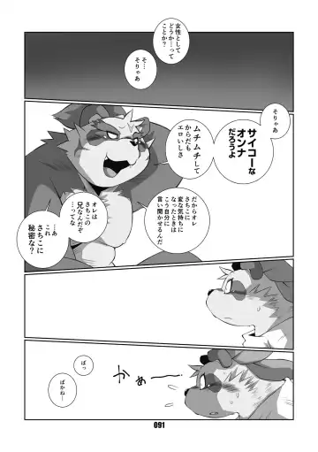 [Chibineco Master] Mochikko Club vol. 4 Fhentai - Page 90