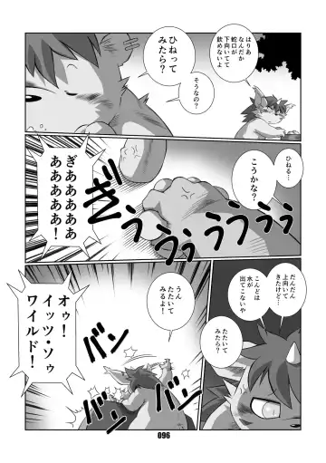 [Chibineco Master] Mochikko Club vol. 4 Fhentai - Page 95