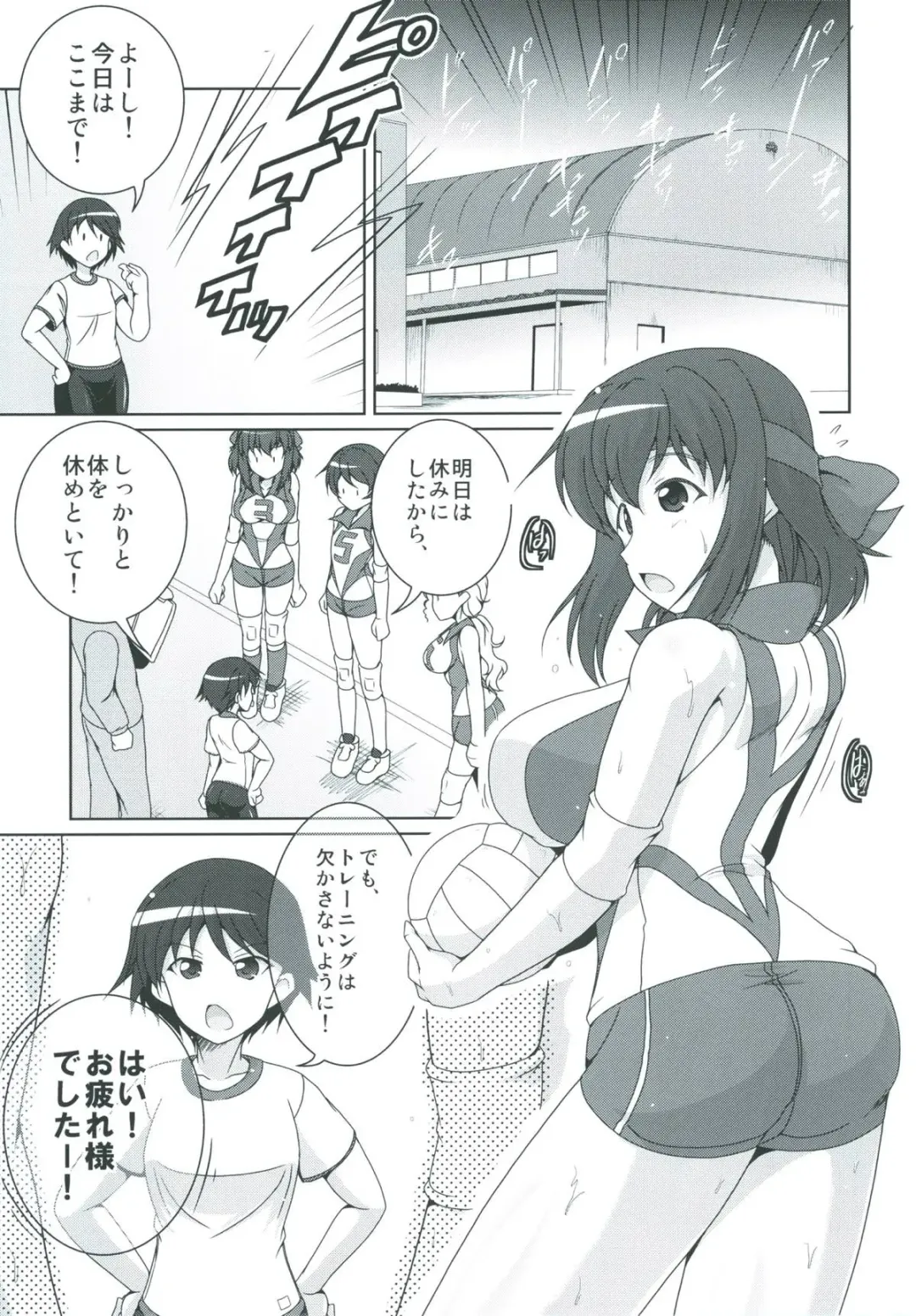 [Yohinori] Bou Senshadou Game no Player ga Volley-bu Coach no Baai Daisakusen ~Kondou Taeko Hen~ Fhentai.net - Page 2