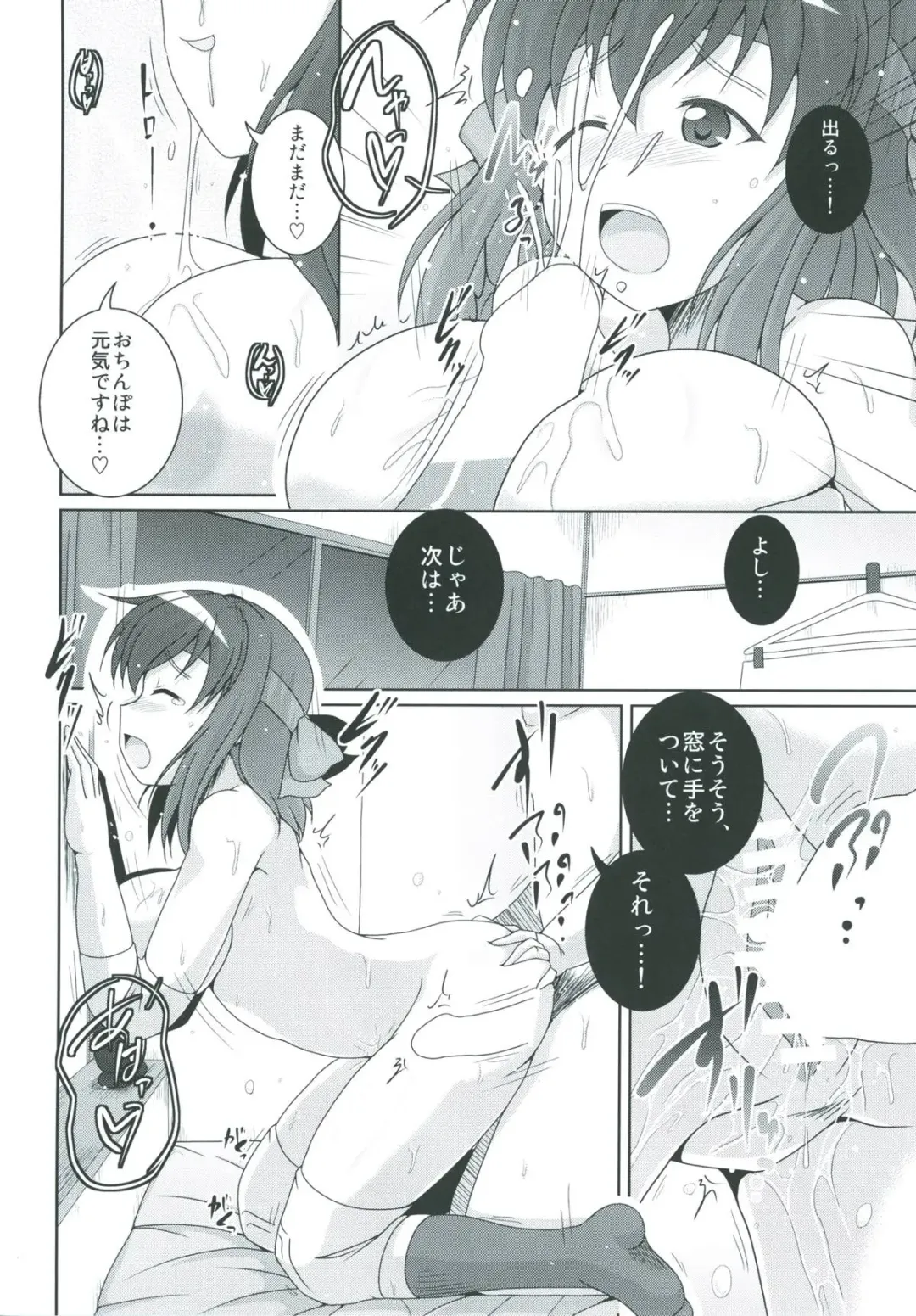 [Yohinori] Bou Senshadou Game no Player ga Volley-bu Coach no Baai Daisakusen ~Kondou Taeko Hen~ Fhentai.net - Page 29