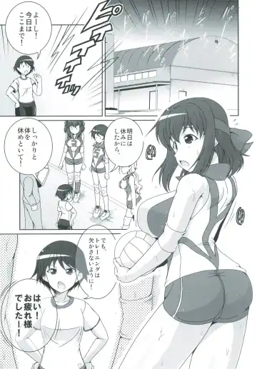 [Yohinori] Bou Senshadou Game no Player ga Volley-bu Coach no Baai Daisakusen ~Kondou Taeko Hen~ Fhentai.net - Page 2