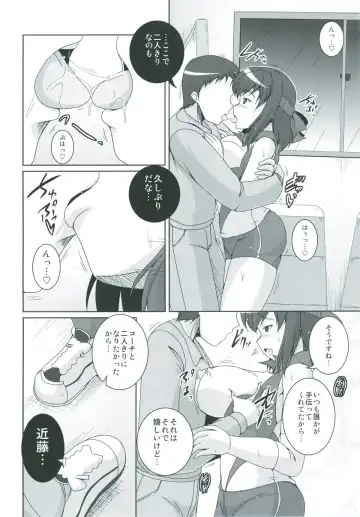 [Yohinori] Bou Senshadou Game no Player ga Volley-bu Coach no Baai Daisakusen ~Kondou Taeko Hen~ Fhentai.net - Page 5