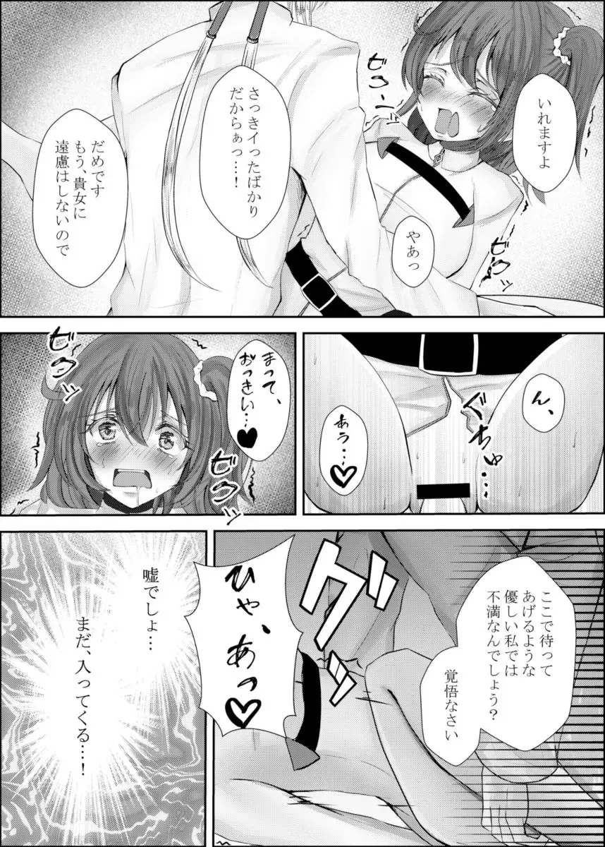 [Yuu] Oiroke Daisakusen Fhentai - Page 8
