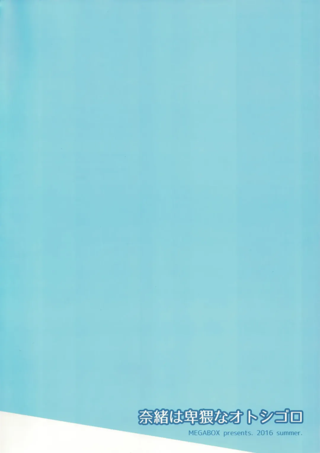 [Meganei] Nao wa Hiwai na Otoshigoro | 奈緒正值色色的年紀 Fhentai - Page 27