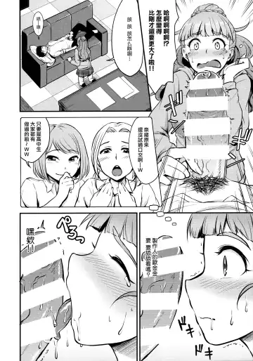 [Meganei] Nao wa Hiwai na Otoshigoro | 奈緒正值色色的年紀 Fhentai.net - Page 10