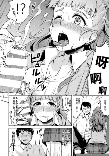 [Meganei] Nao wa Hiwai na Otoshigoro | 奈緒正值色色的年紀 Fhentai.net - Page 12