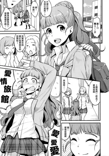 [Meganei] Nao wa Hiwai na Otoshigoro | 奈緒正值色色的年紀 Fhentai.net - Page 3