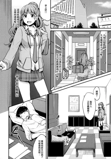 [Meganei] Nao wa Hiwai na Otoshigoro | 奈緒正值色色的年紀 Fhentai.net - Page 6