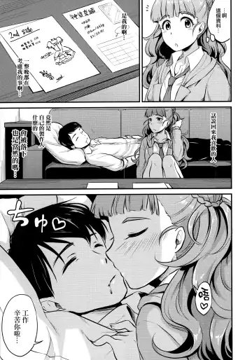 [Meganei] Nao wa Hiwai na Otoshigoro | 奈緒正值色色的年紀 Fhentai.net - Page 7