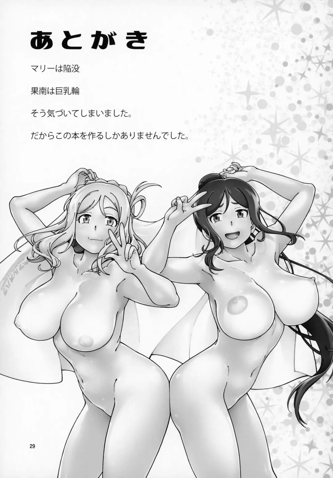 [Fukudahda] Hotel Ohara Aqours No Yu Fhentai.net - Page 26