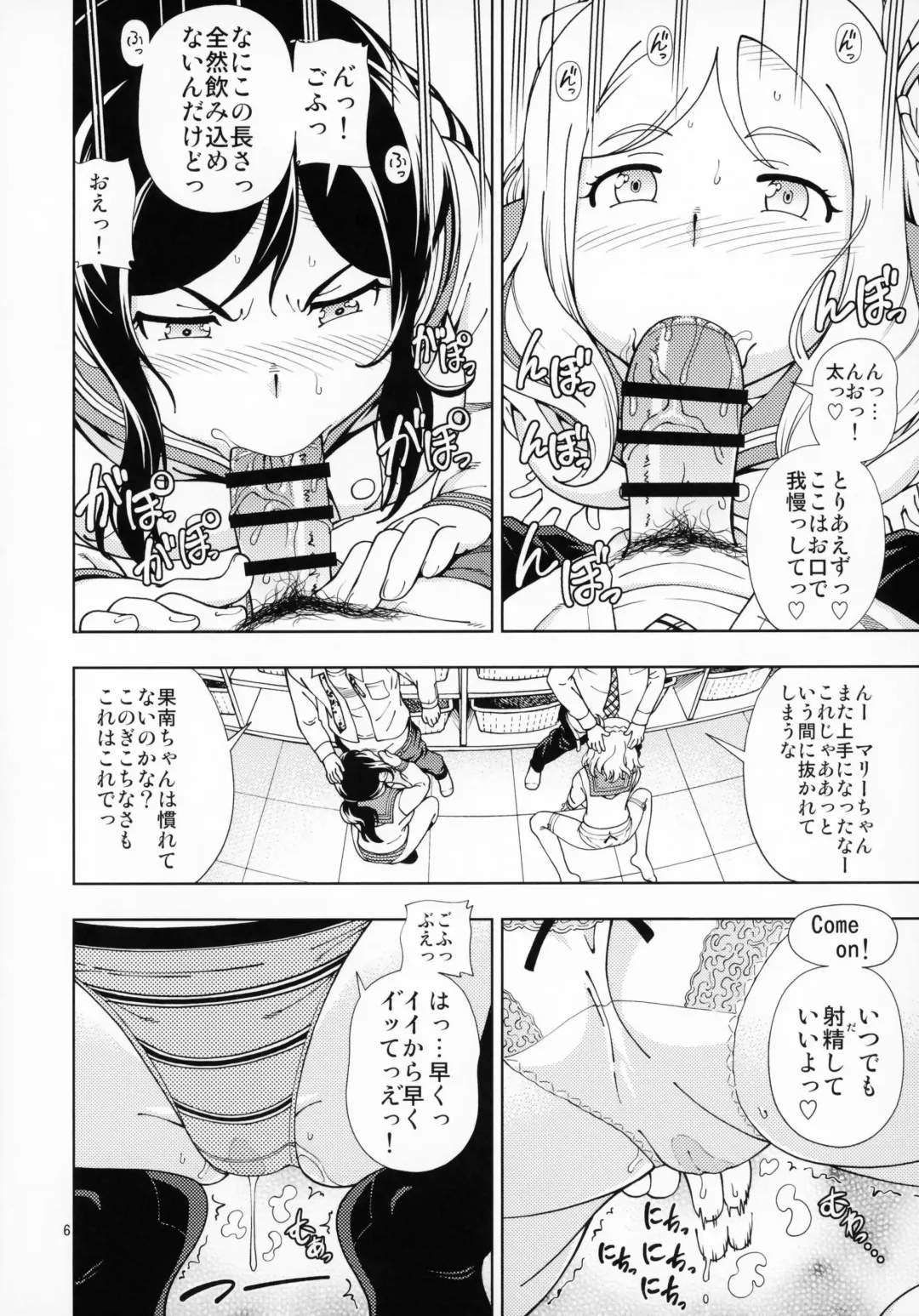 [Fukudahda] Hotel Ohara Aqours No Yu Fhentai.net - Page 5