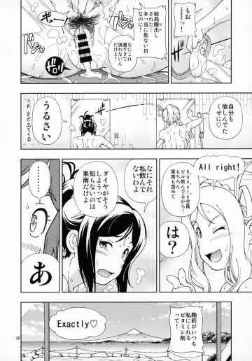 [Fukudahda] Hotel Ohara Aqours No Yu Fhentai.net - Page 25