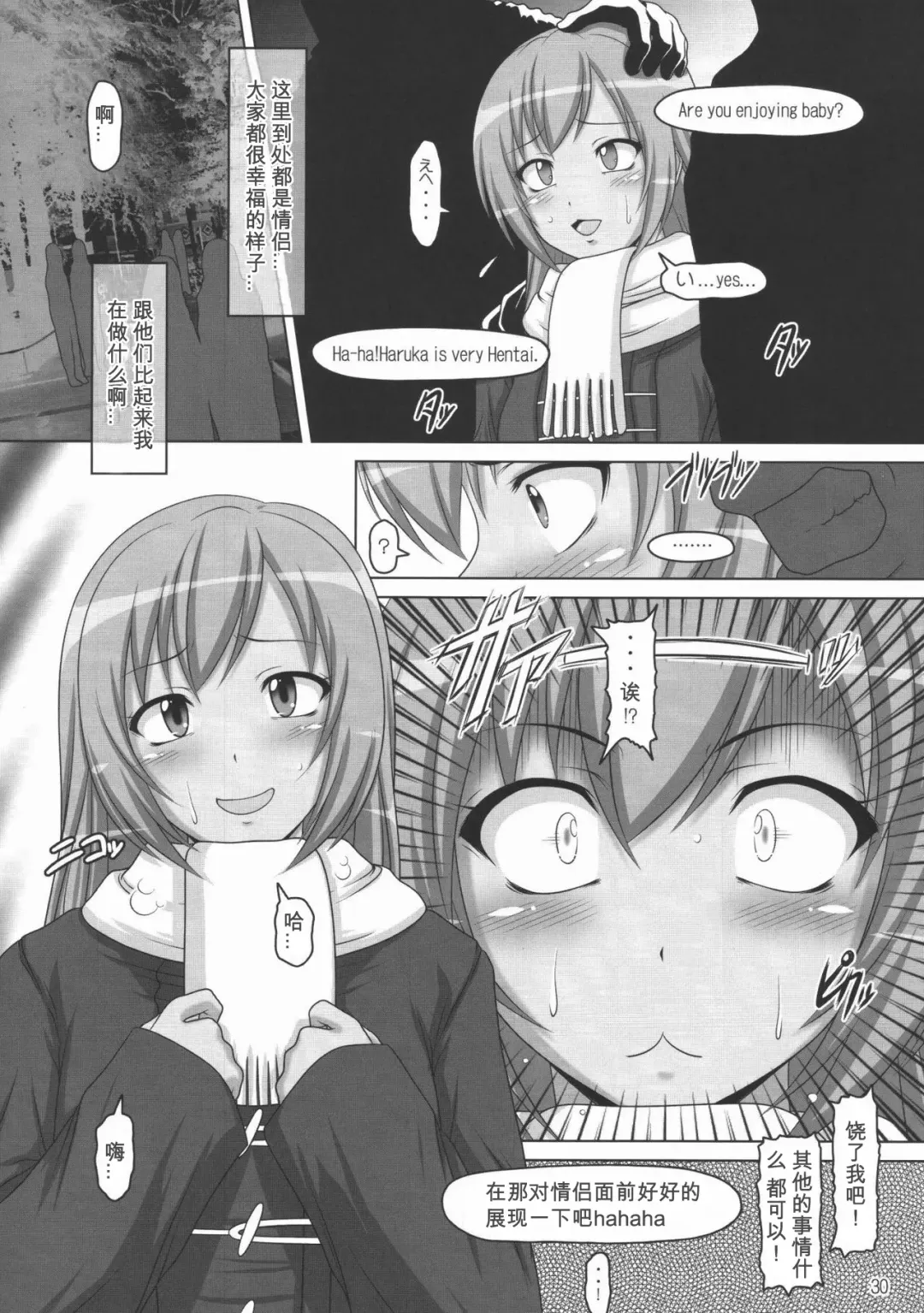 [A-teru Haito] Ura Minami-ke Fhentai - Page 29