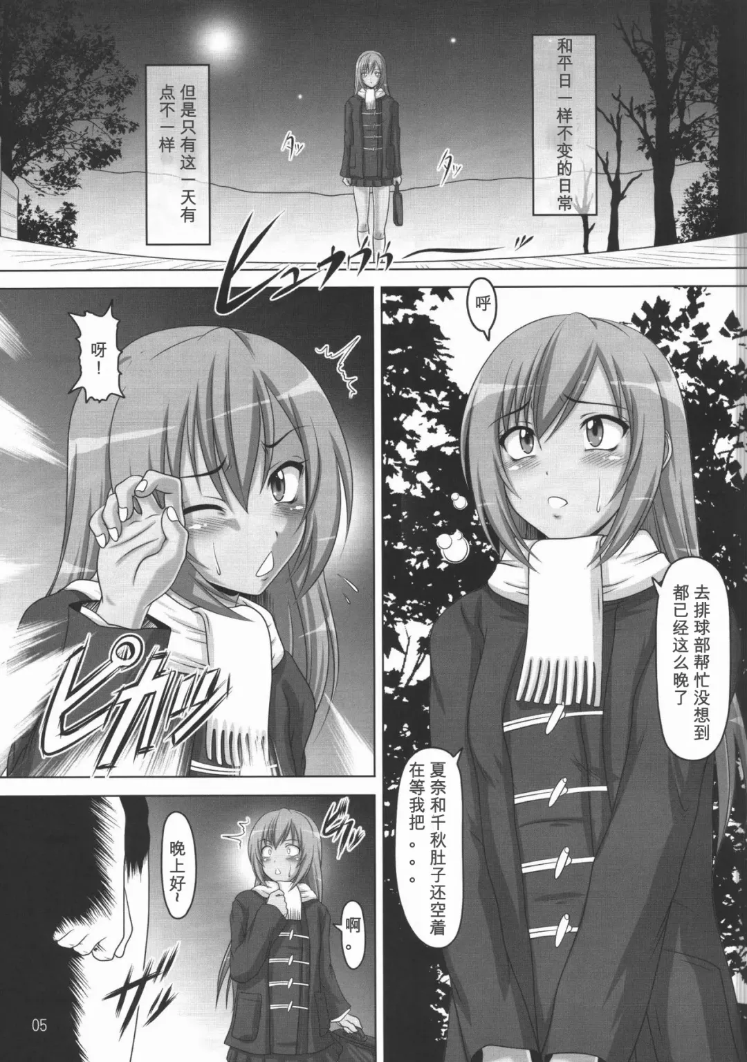 [A-teru Haito] Ura Minami-ke Fhentai - Page 4