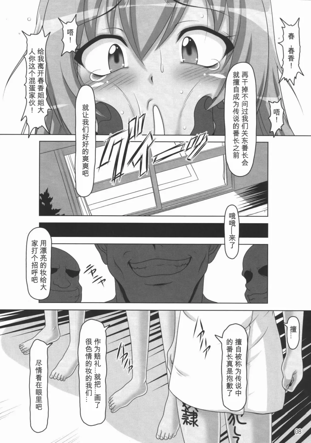 [A-teru Haito] Ura Minami-ke Fhentai - Page 7