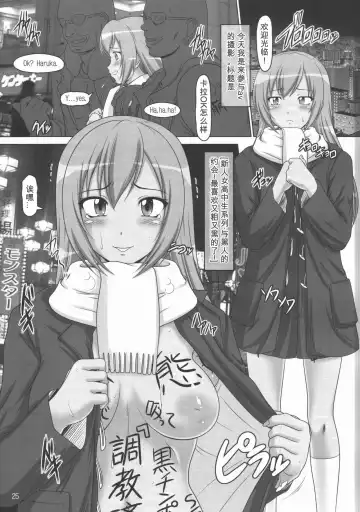 [A-teru Haito] Ura Minami-ke Fhentai - Page 24