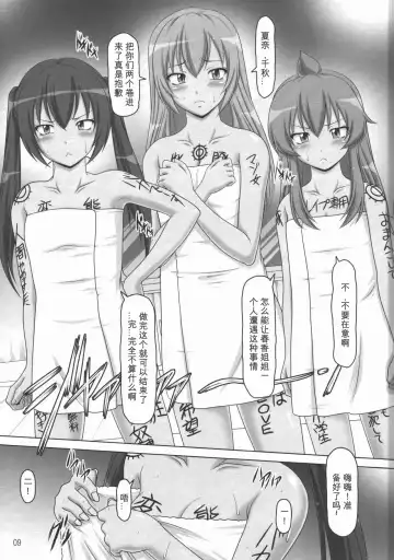 [A-teru Haito] Ura Minami-ke Fhentai - Page 8