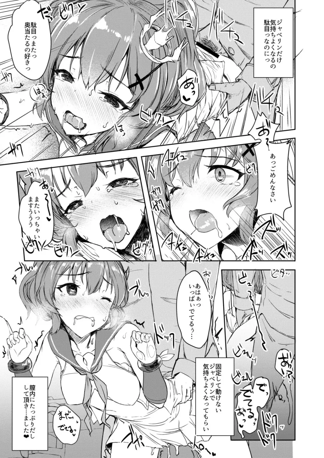 [Eigetu] Shikikan Kyou mo Dashisugi desu! Fhentai.net - Page 4