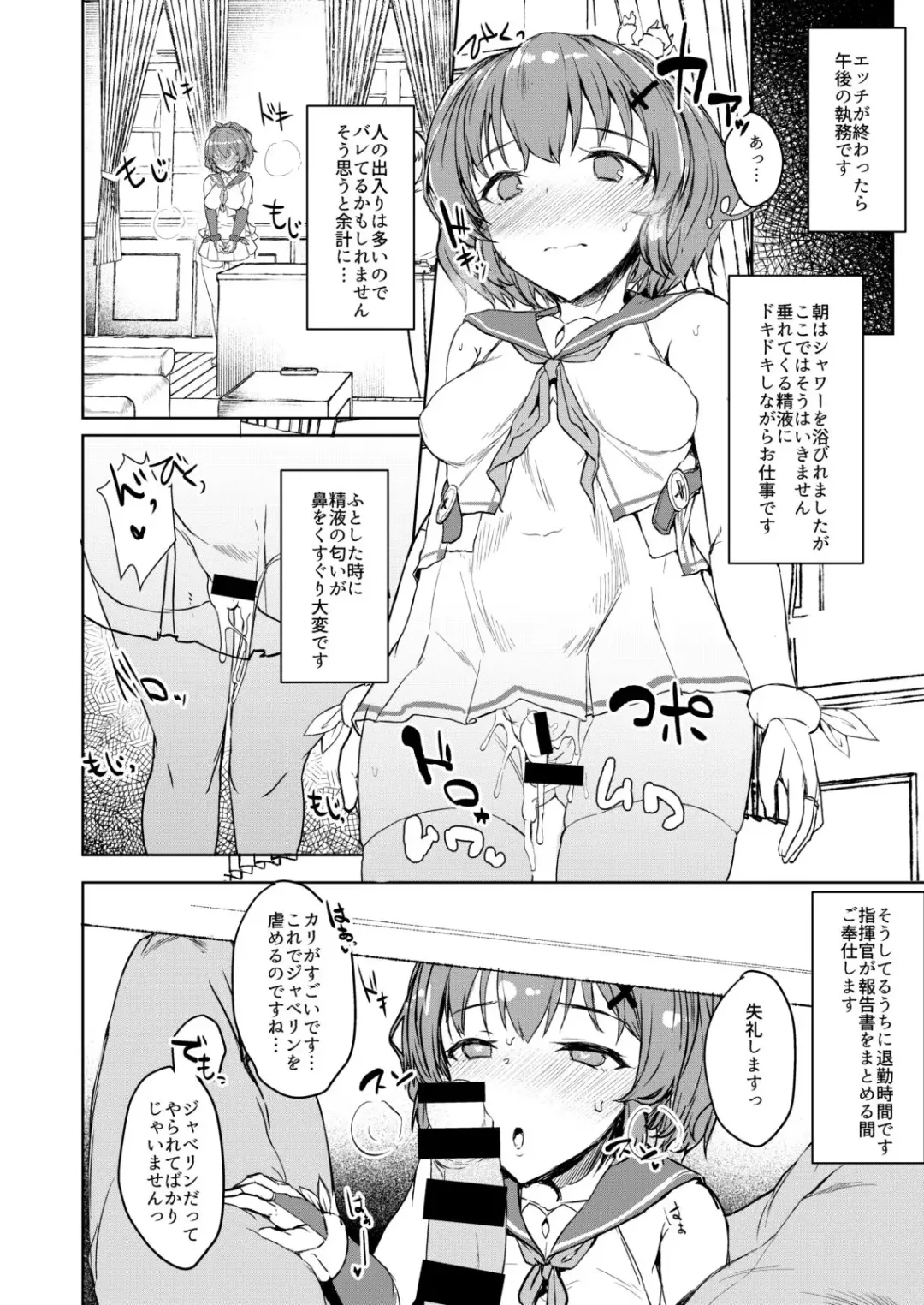 [Eigetu] Shikikan Kyou mo Dashisugi desu! Fhentai.net - Page 5