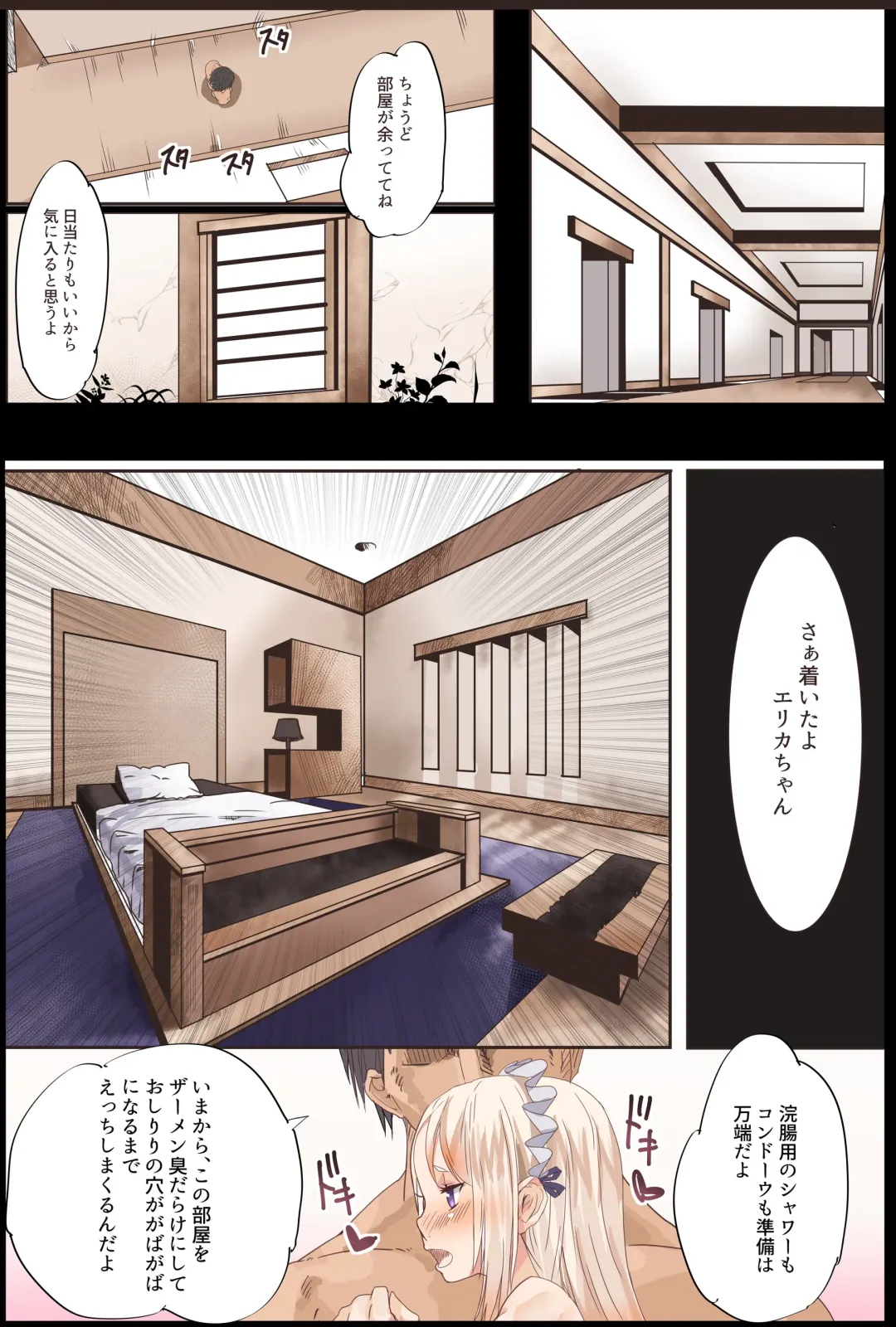 [Shinya] Otokonoko Fuck Compilation Fhentai - Page 58