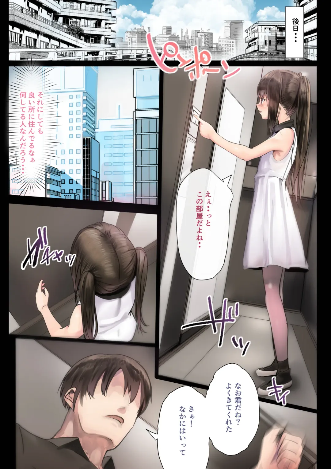 [Shinya] Otokonoko Fuck Compilation Fhentai - Page 8