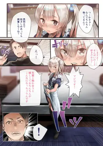 [Shinya] Otokonoko Fuck Compilation Fhentai.net - Page 14