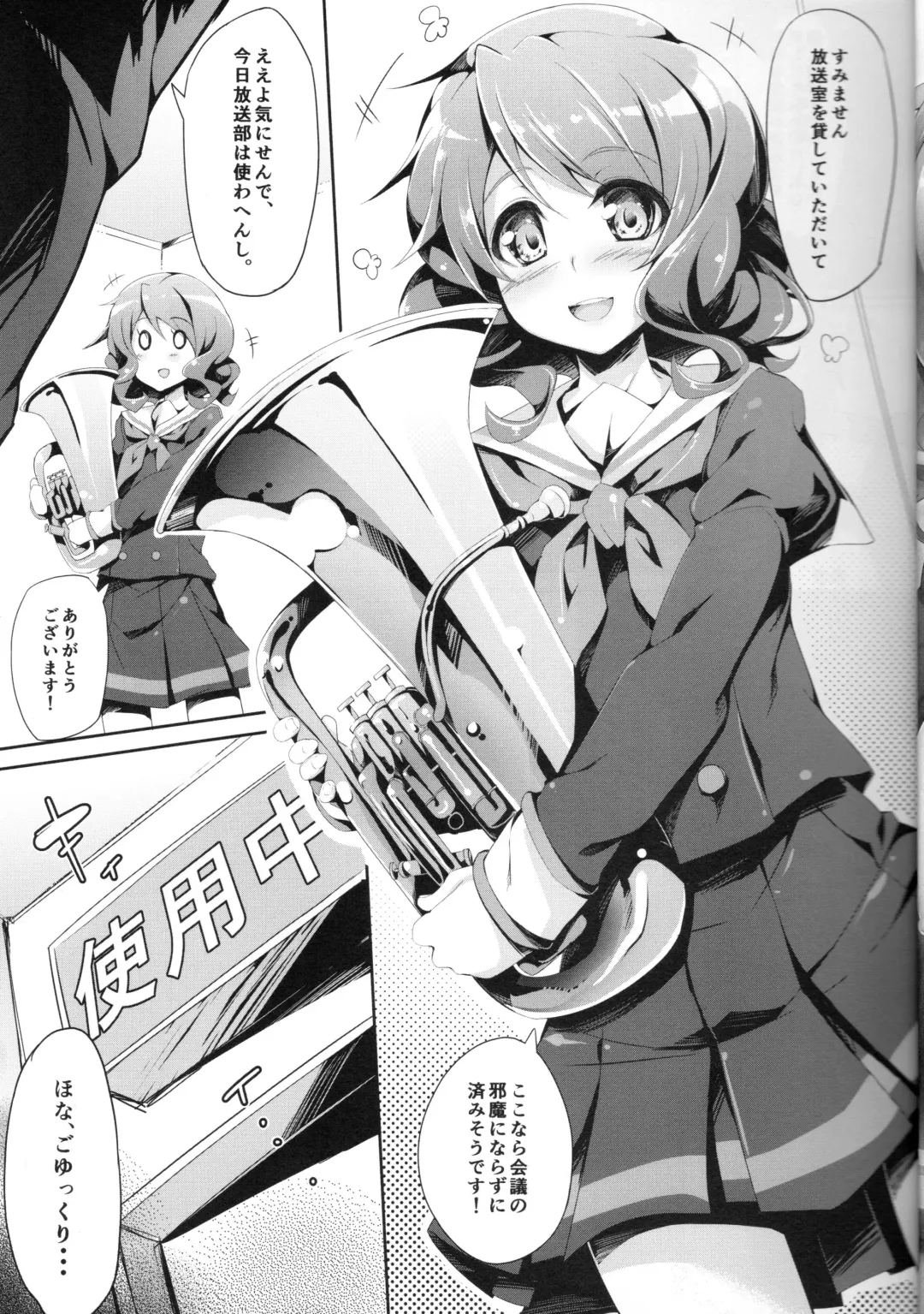 [Akizora Momidi] Oto no Hibikanu Heya no Naka Fhentai - Page 4