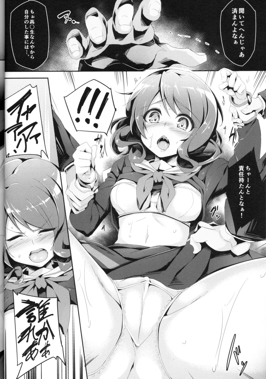 [Akizora Momidi] Oto no Hibikanu Heya no Naka Fhentai - Page 7