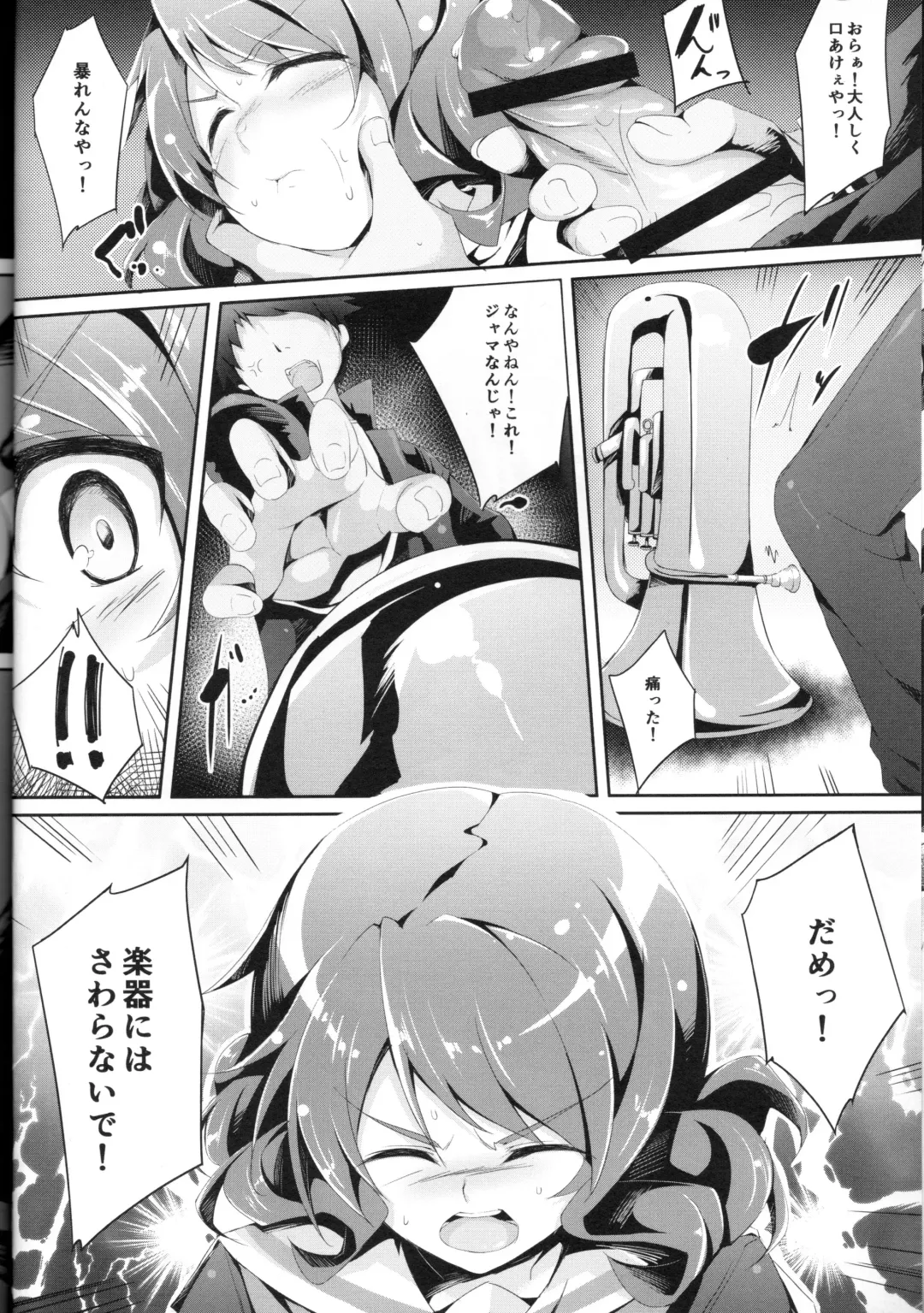 [Akizora Momidi] Oto no Hibikanu Heya no Naka Fhentai - Page 9