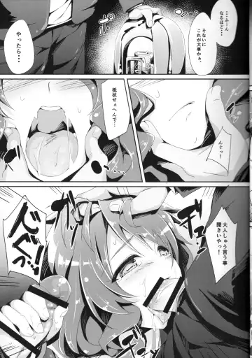 [Akizora Momidi] Oto no Hibikanu Heya no Naka Fhentai - Page 10