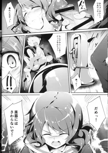 [Akizora Momidi] Oto no Hibikanu Heya no Naka Fhentai - Page 9