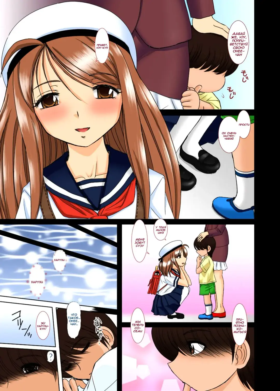 [Haruhonya] Onee-chan Sensei Ichijigenme | Сестренка-учитель. Первый период Fhentai - Page 2